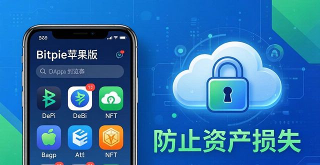 苹果5s炉石传说下载后闪退_Bitpie苹果下载后的功能探索与说明_苹果下载bt的app