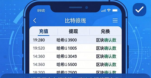 比特派钱包下载中文版_bitpie比特派钱包_如何在比特派钱包下载官方app中查看投资记录?