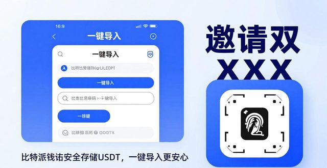 比特派钱包提币教程_如何通过比特派Bitpie钱包app获得用户推荐_比特派钱包trx