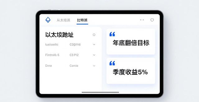 如何在比特派钱包网址中设计财务目标?_如何在比特派钱包网址中设计财务目标?_如何在比特派钱包网址中设计财务目标?