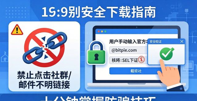 比特派下载网址的成功案例与最佳实践_比特派官方网址_比特派下载链接