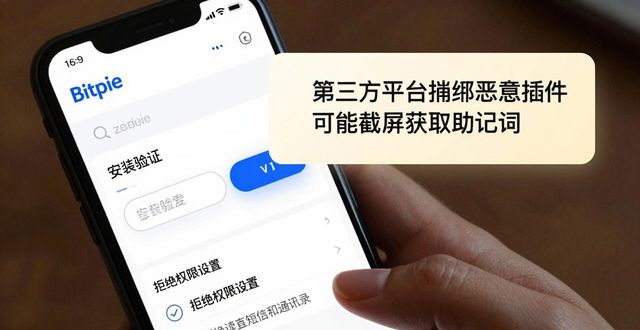 下载比特派钱包APP，这三大安全陷阱别踩！