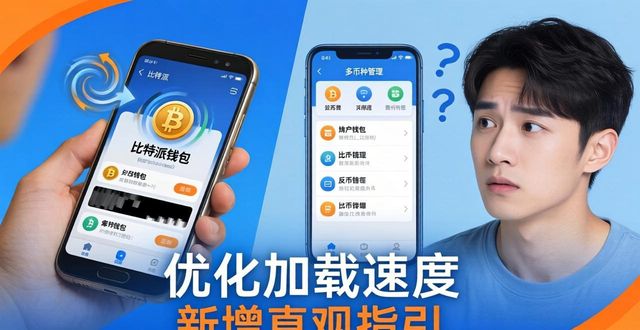 bitpie比特派钱包_比特派钱包trx_比特派钱包下载官方app的客户反馈与意见征集