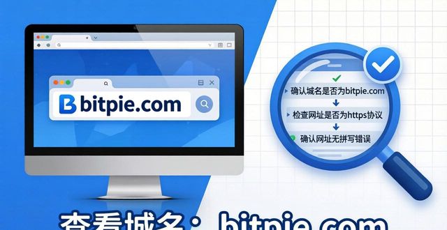 网上下载安全攻略：选 Bitpie 官网_网上下载安全攻略：选 Bitpie 官网_网上下载安全攻略：选 Bitpie 官网
