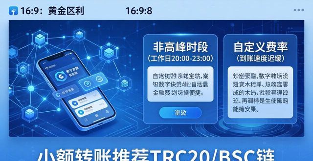 比特派钱包币币兑换_bitpie比特派钱包_比特派钱包app中文版的交易手续费介绍