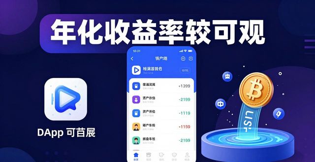 比特派钱包和比太钱包_bitpie比特派钱包_如何通过手机比特派钱包提升你的投资效益？