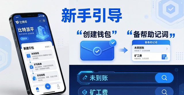 如何在比特派官方下载中查看帮助文档？_比特派下载链接_比特派中文