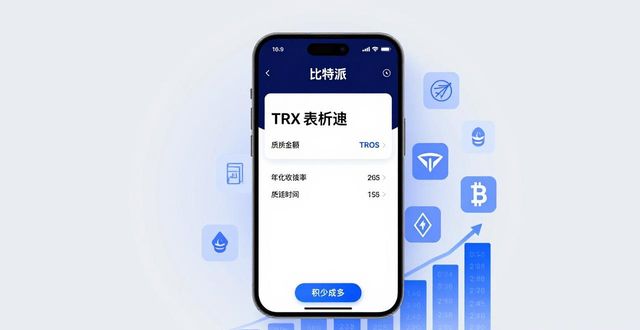 比特派安卓版下载教程，如何赚多份收益
