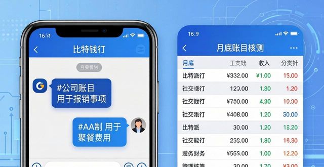 比特派钱包社交功能怎么用？转账聊天两不误